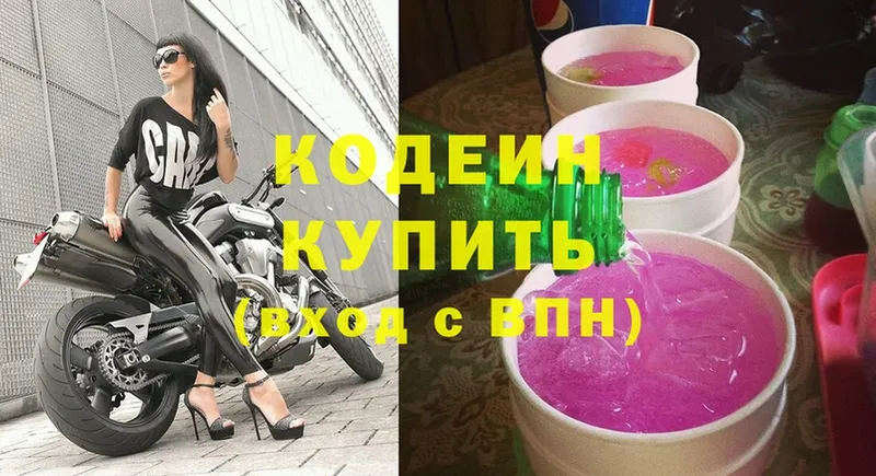 ссылка на мегу ТОР  Протвино  маркетплейс клад  Кодеиновый сироп Lean напиток Lean (лин) 