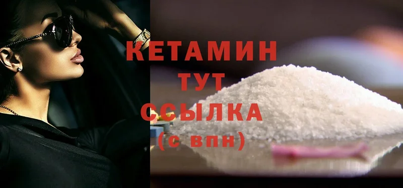 КЕТАМИН ketamine  Протвино 